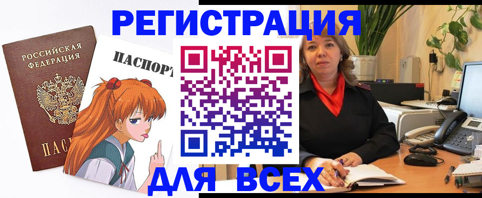 временная регистрация в Ростове-на-Дону
