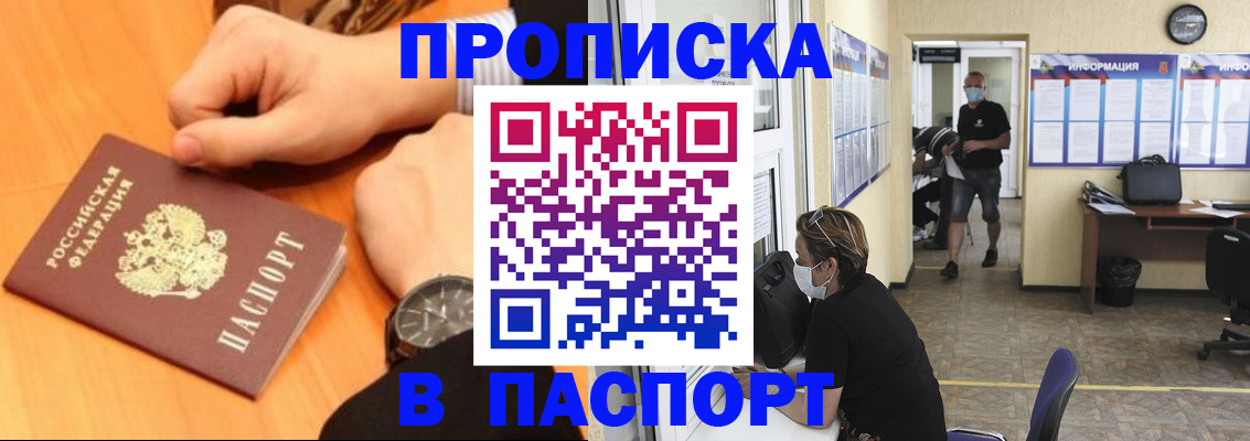 прописка иностранных граждан в Ростове-на-Дону