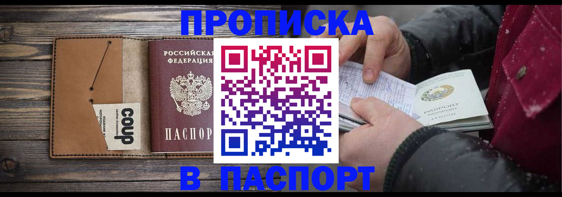 регистрация в Ростове-на-Дону