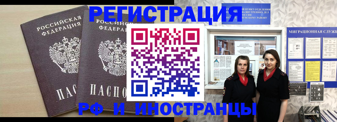 временная регистрация для школы в Ростове-на-Дону
