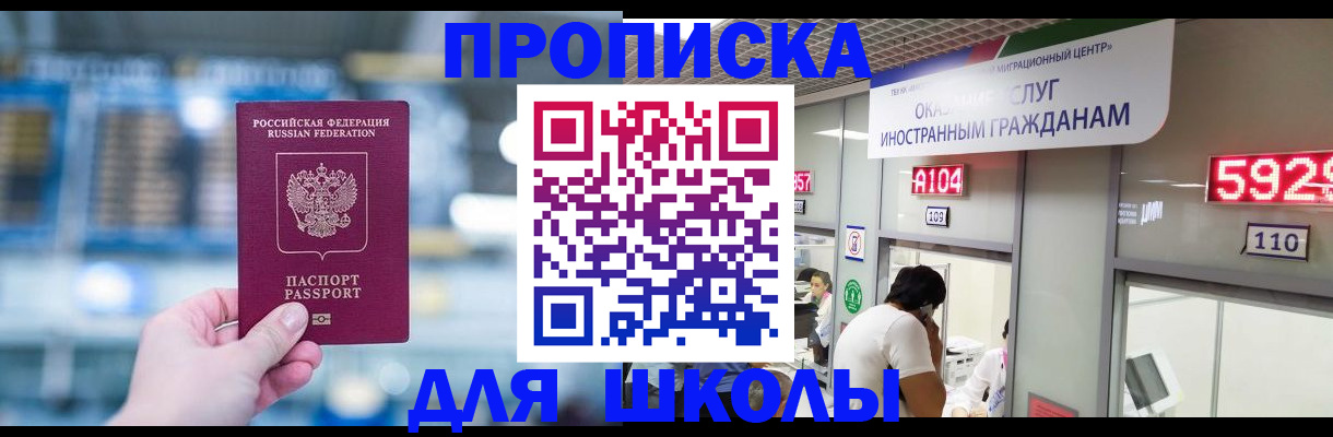 временная регистрация в Ростове-на-Дону
