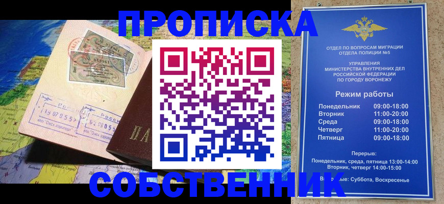 временная регистрация поиск в Ростове-на-Дону