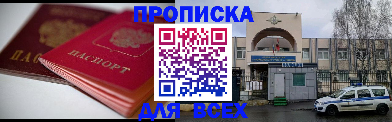 найти адрес прописки в Ростове-на-Дону