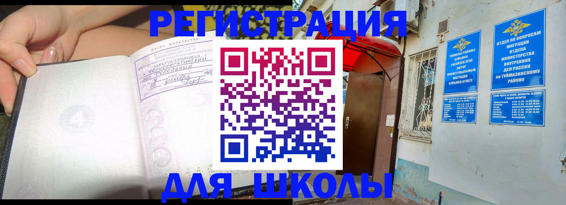 прописка для кредита в Ростове-на-Дону